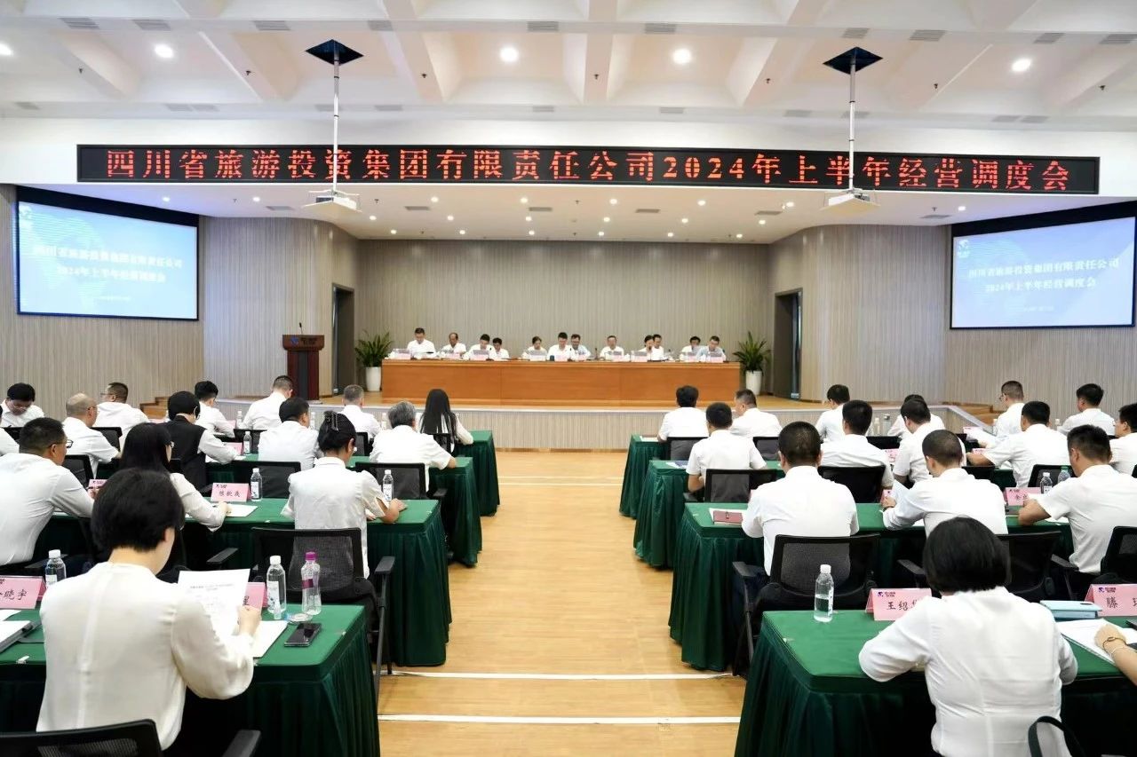 省J9九游会集团召开2024年半年经营调度会